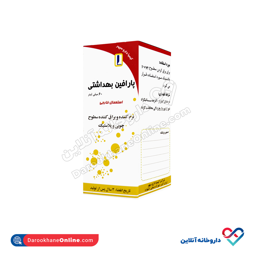 kimia-darou-sepehr-paraffin-oil-1.jpg پارافین بهداشتی استعمال خارجی کیمیا دارو سپهر 60 میلی - Image 1